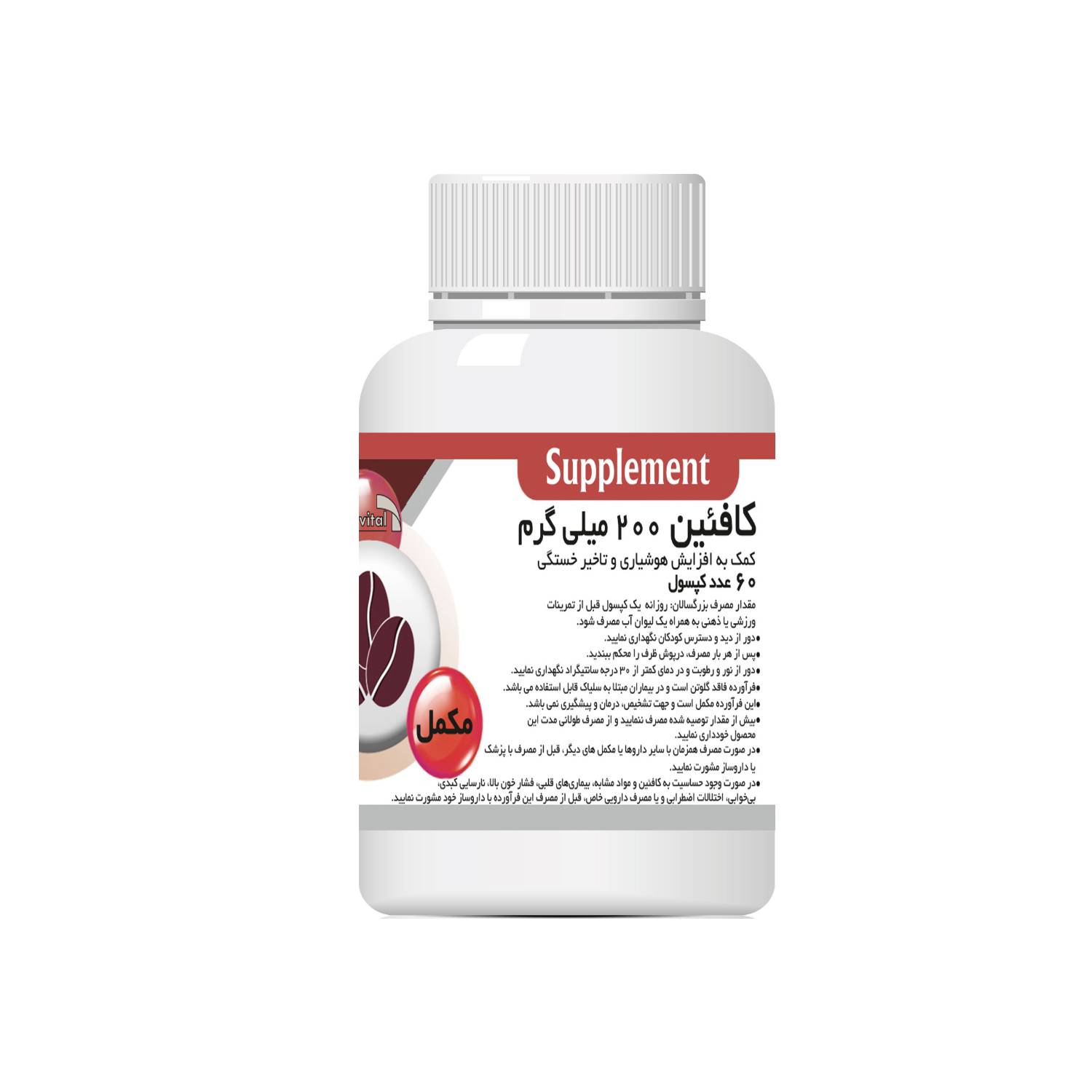 کافئین 200